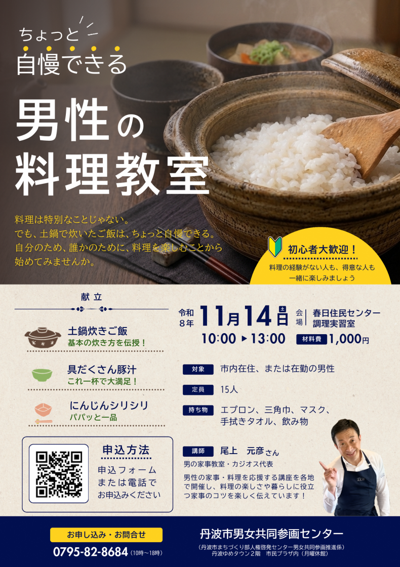 講座のチラシの写真