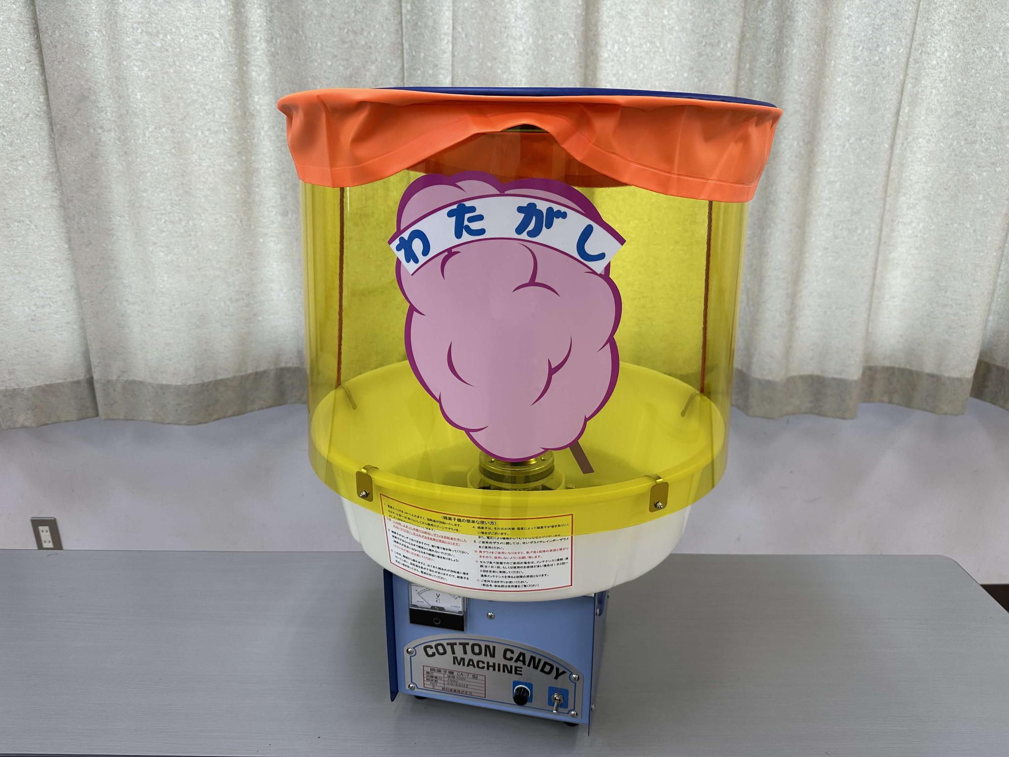 わたがし機