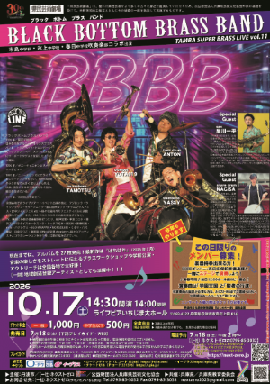 TAMBA SUPER BRASS LIVE vol.11 BLACK BOTTOM BRASS BAND【チラシ】