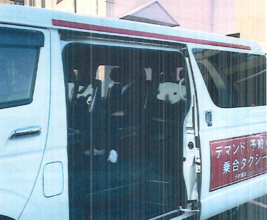 デマンドタクシー