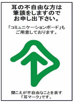 耳マーク