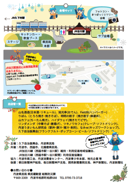 谷川昼市チラシ裏