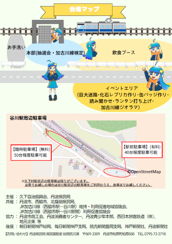 R8久下村夜市チラシ裏
