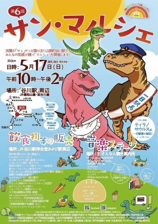 サンマルシェチラシ表面