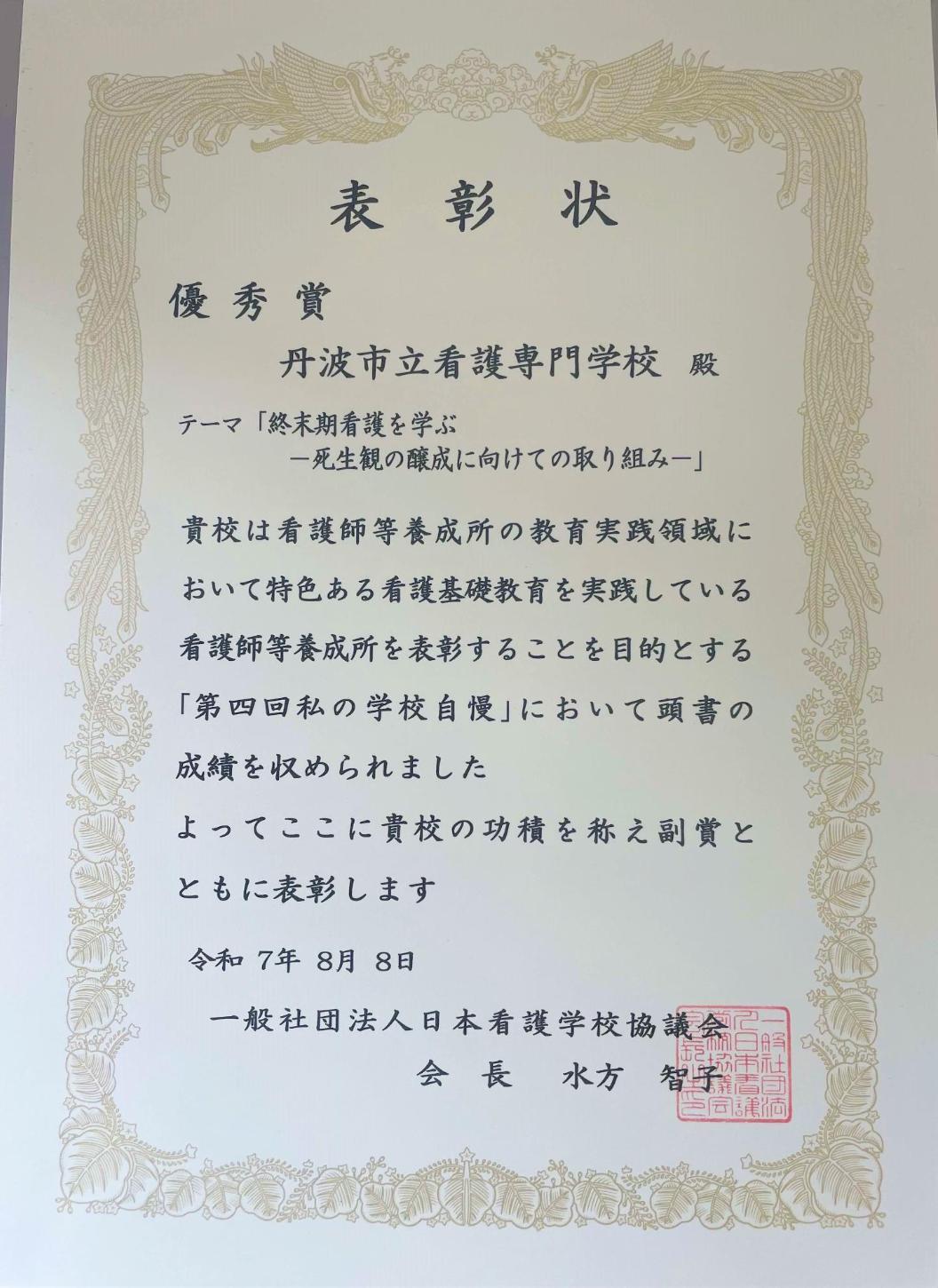 表彰状