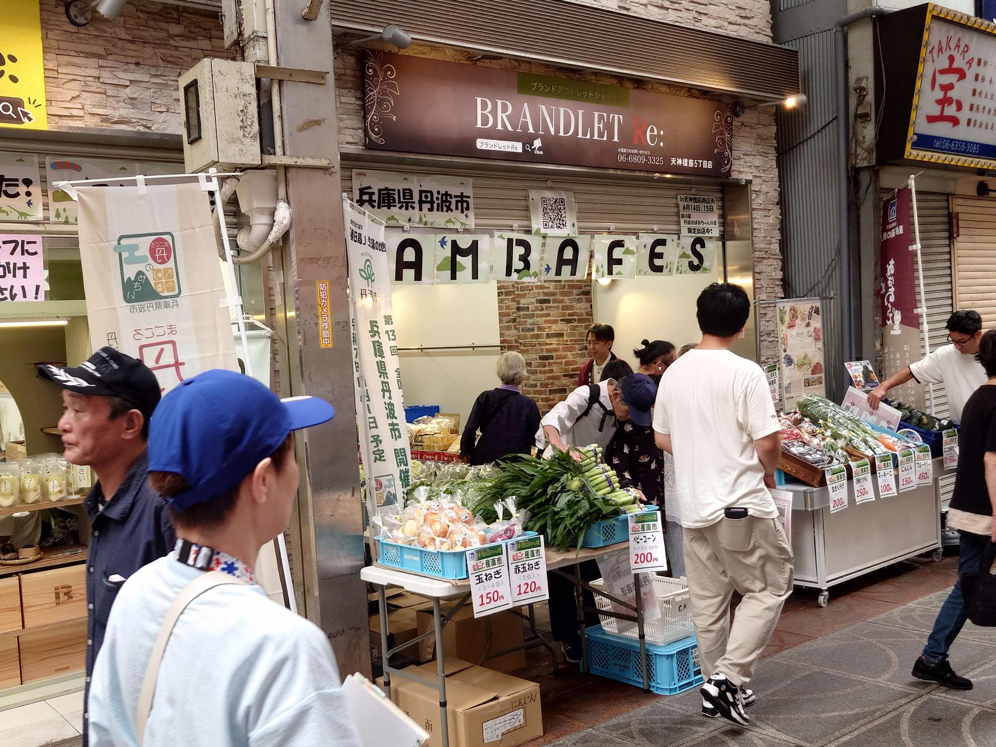 まちMALL(天神橋筋商店街)