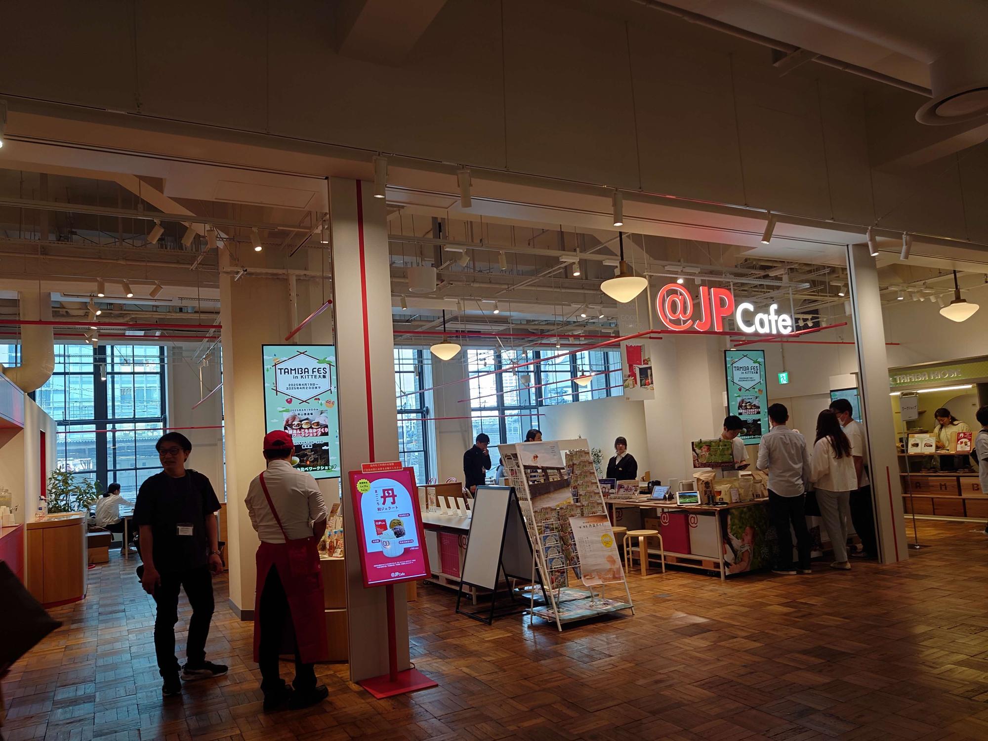 @JPCafe(KITTE大阪)