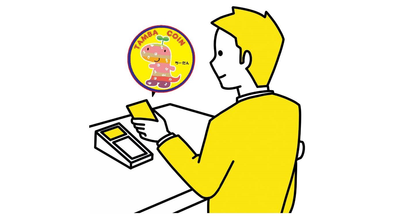 たんばコイン イラスト