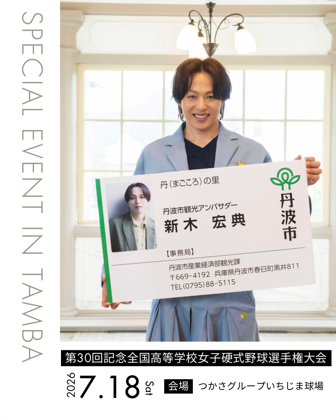 女子野球