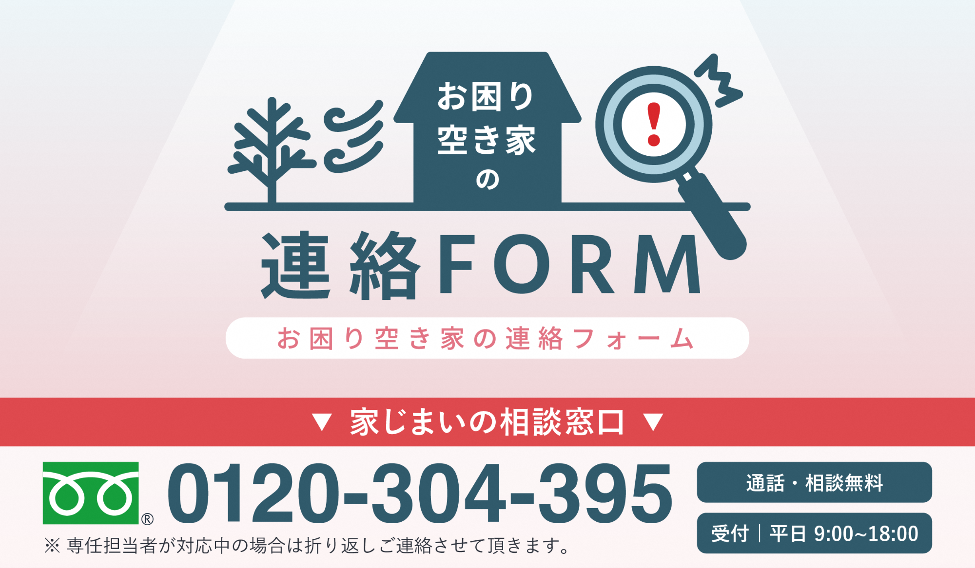 連絡フォーム