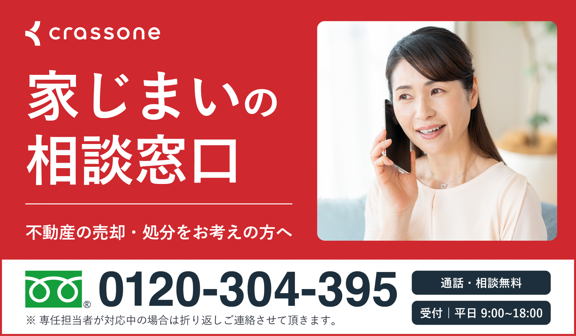窓口