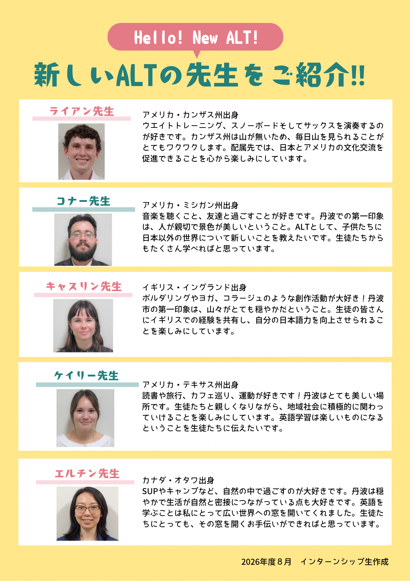 新しいALTの先生をご紹介!