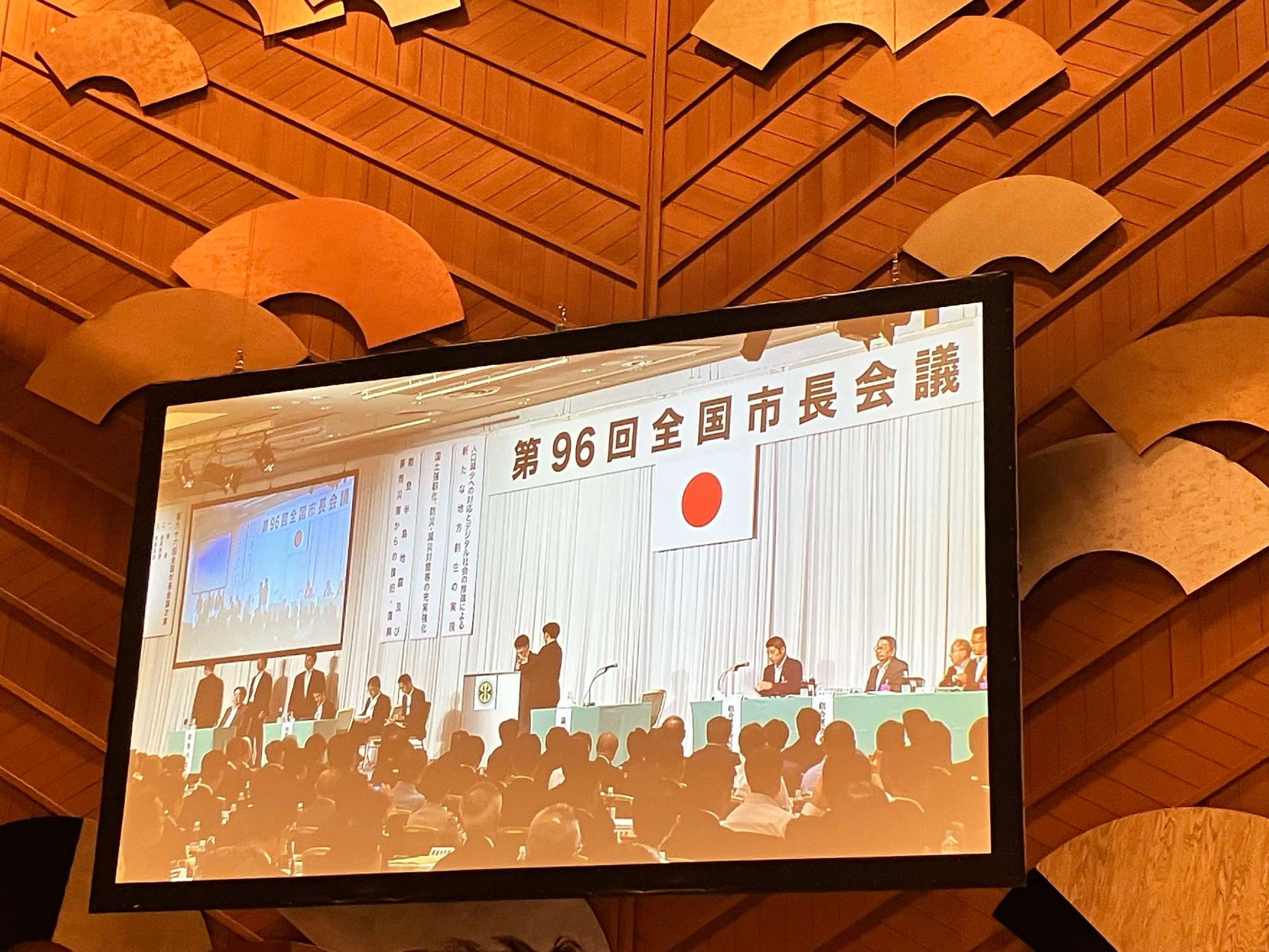 モニターに映し出された男女が集う会議の様子