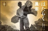 はたらく農家の本の表紙