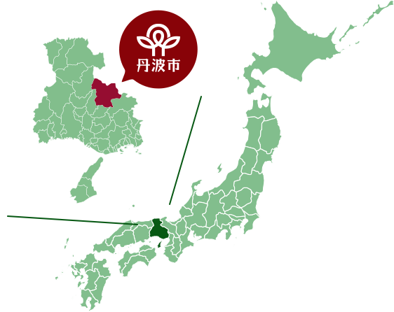 丹波市　丹波市は兵庫県の東部、内陸部に位置し瀬戸内海と日本海のほぼ中間部の山間にある。