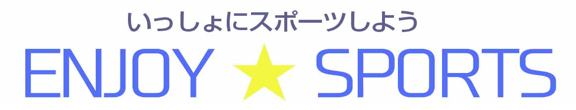 エンジョイ スポーツのタイトル画像