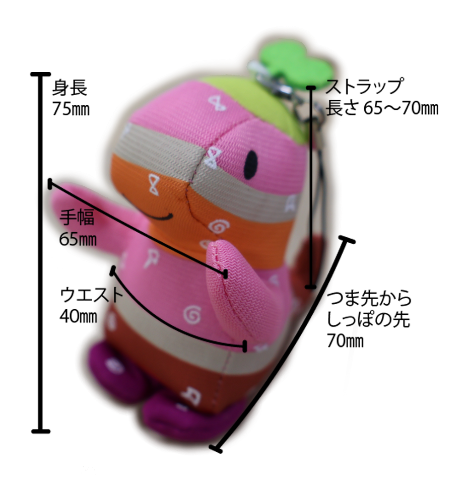 ちーたんのぬいぐるみキーホルダー サイズ表記入り写真