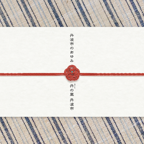 丹波市20年のあゆみ4