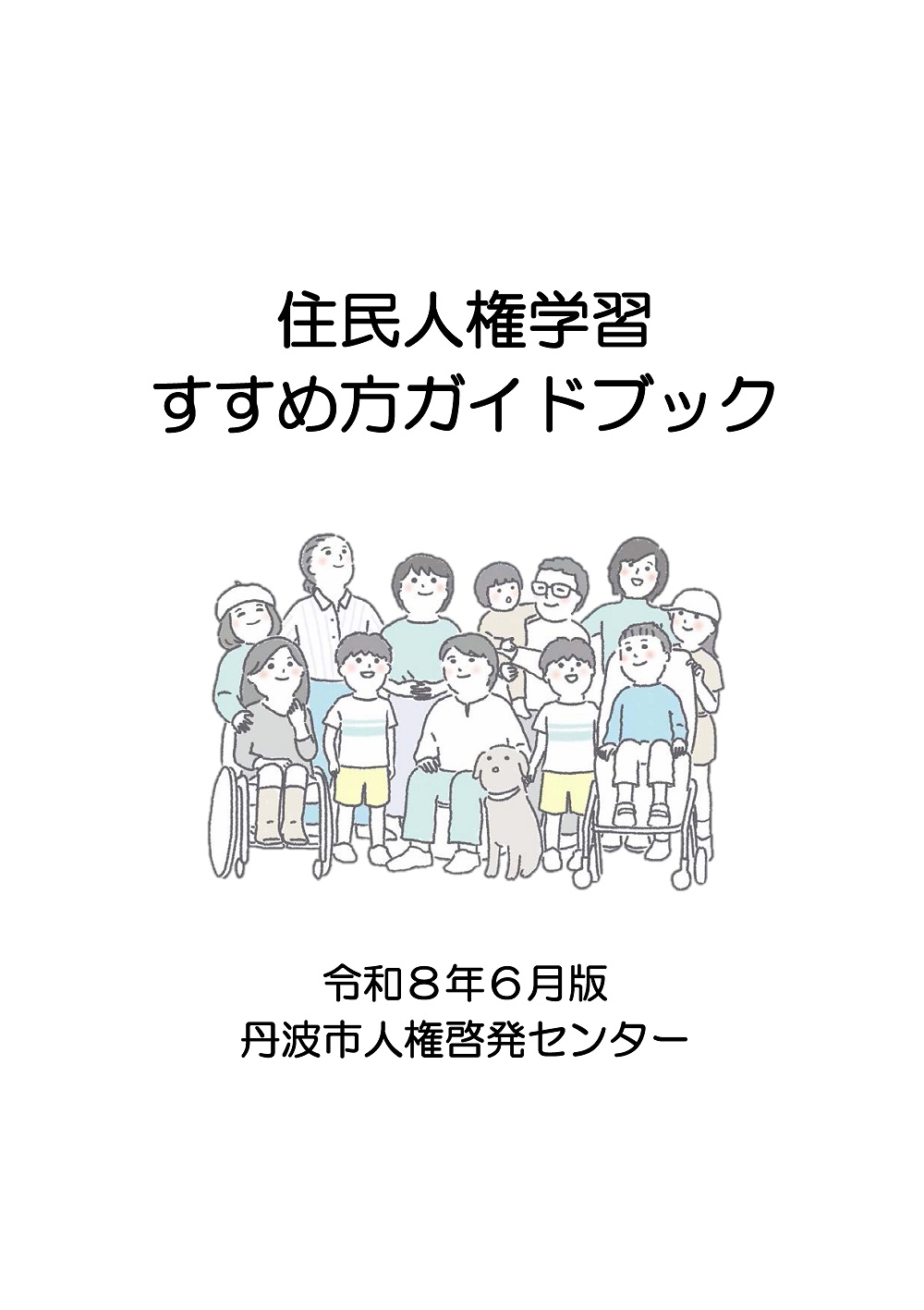 R8guidebook1