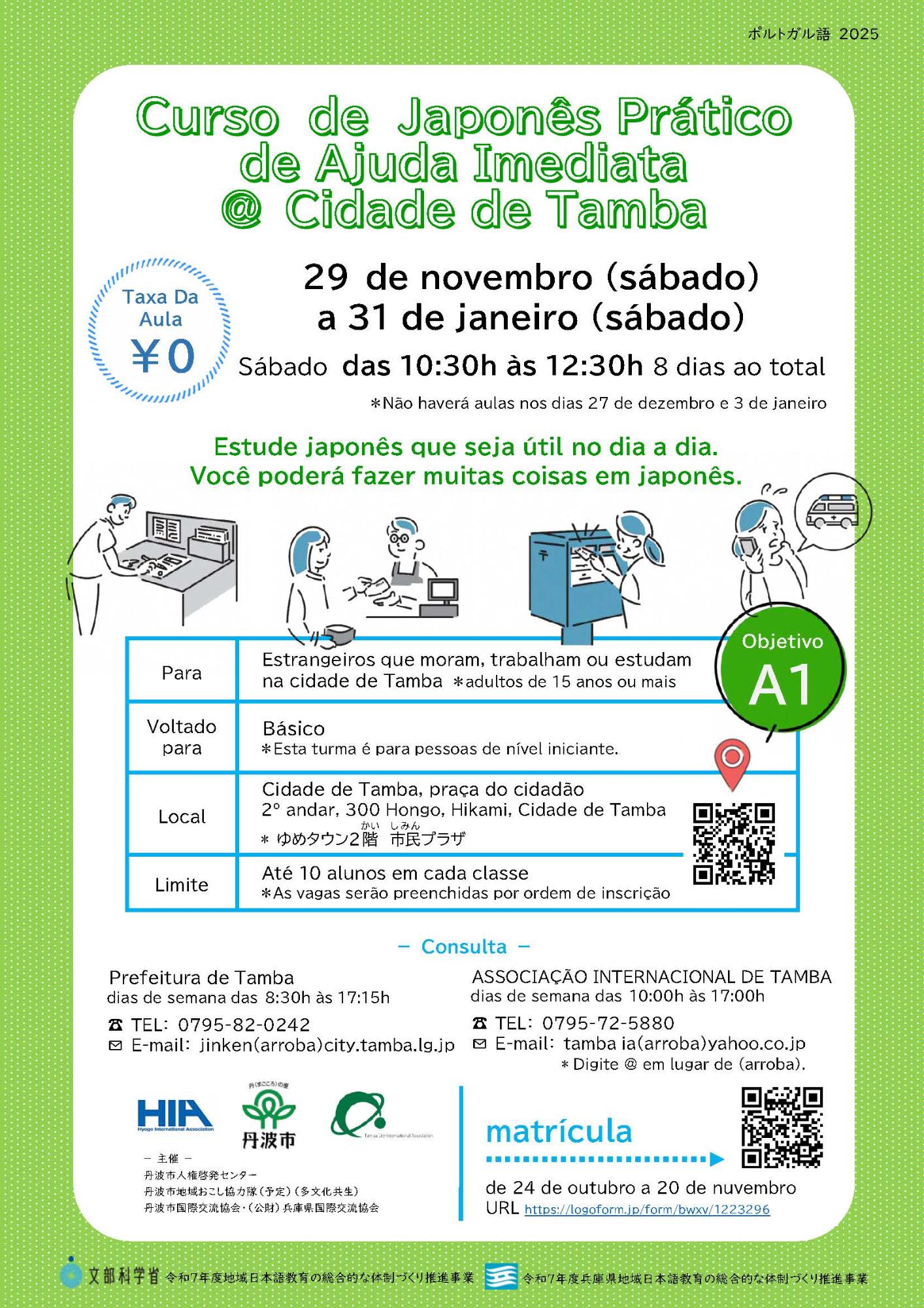 CursodeJaponês Prático de Ajuda Imediata ＠Cidade deTamba