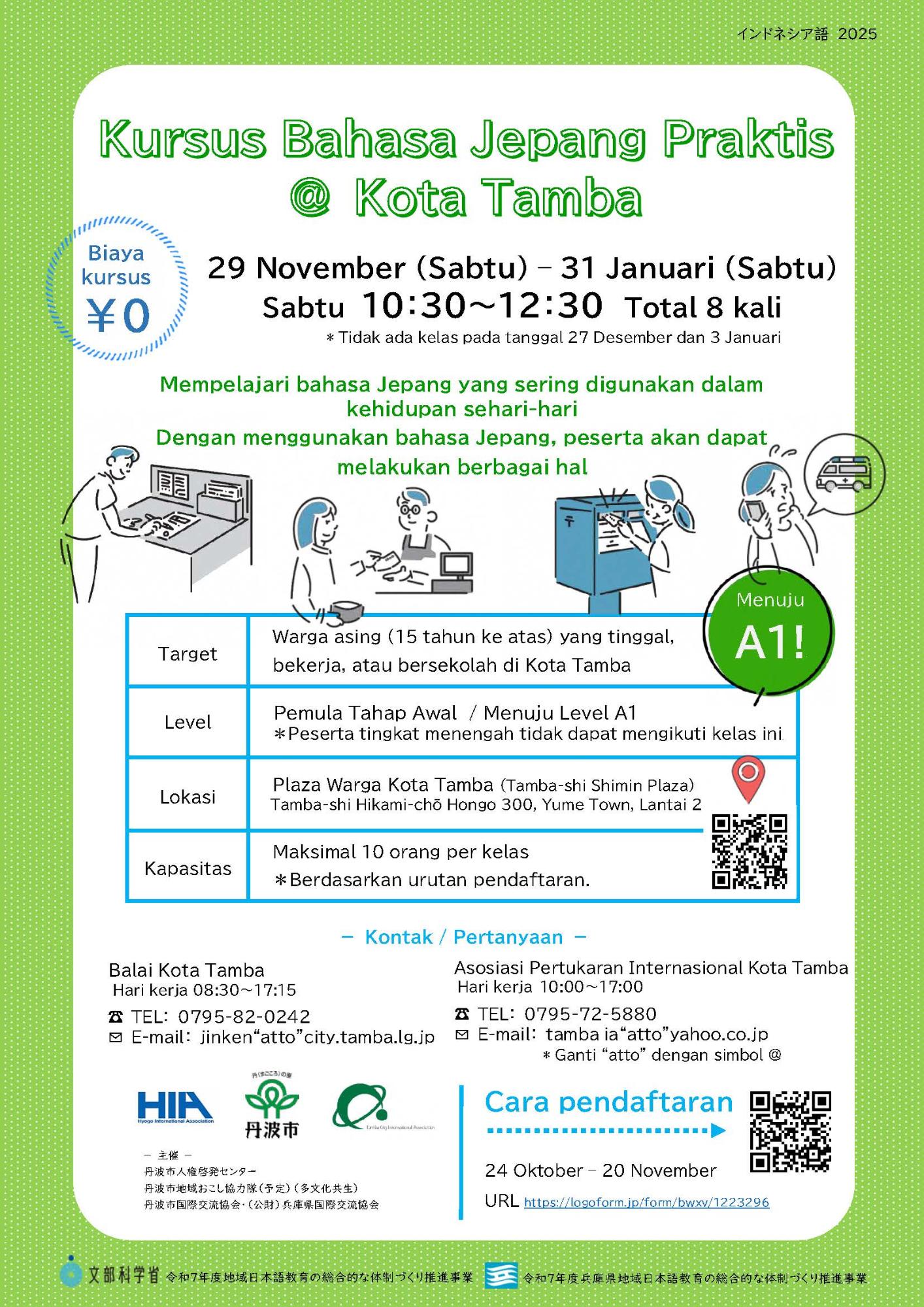 Kursus Bahasa Jepang Praktis ＠Kota Tamba