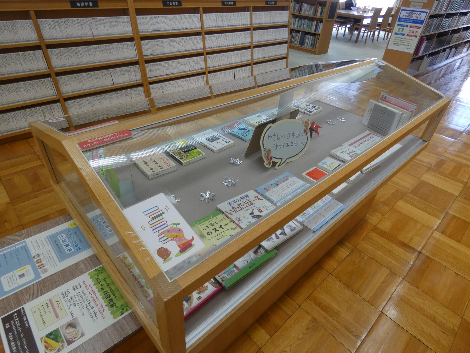 多文化共生（たぶんかきょうせい）の図書（としょ）1