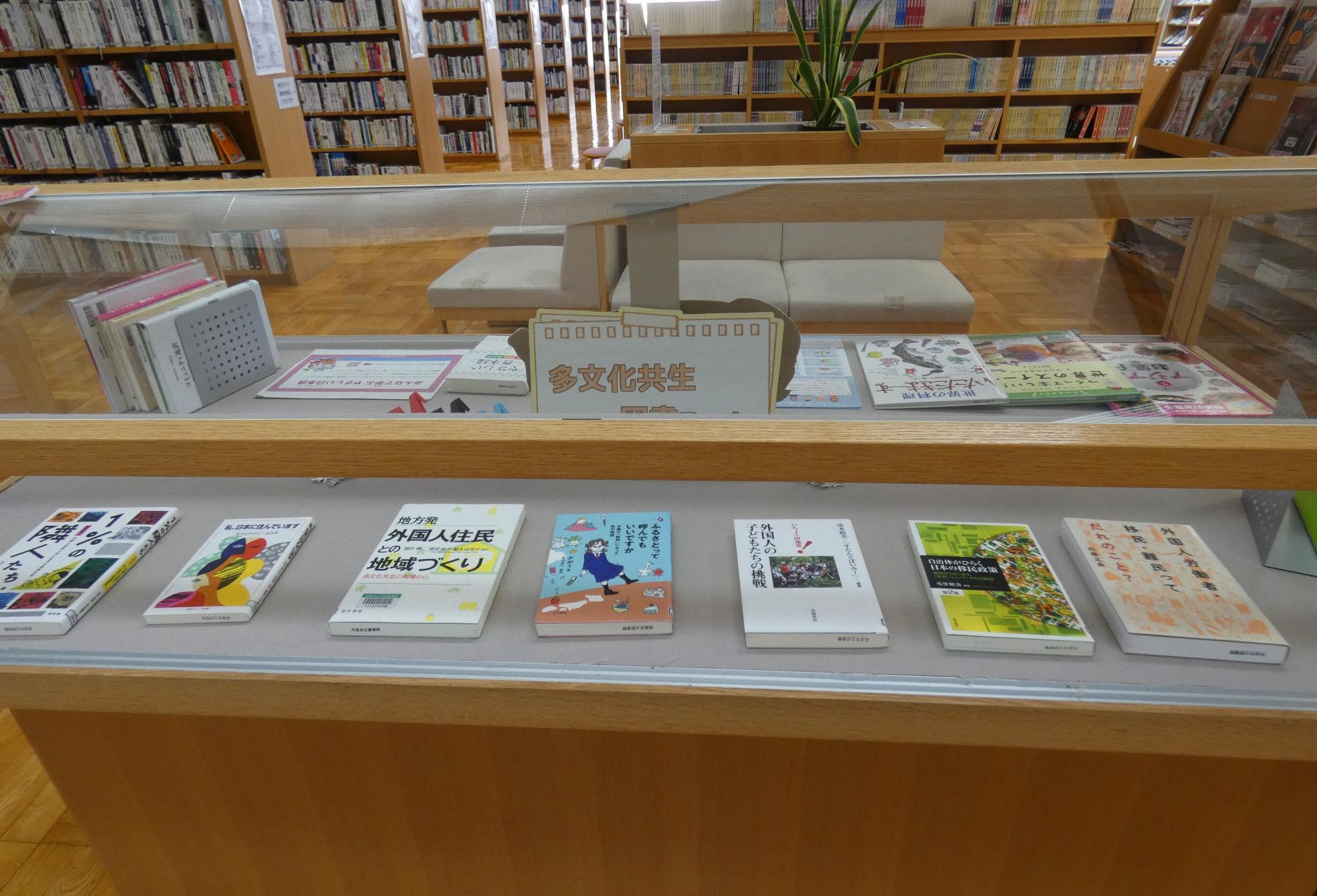 多文化共生（たぶんかきょうせい）の図書（としょ）2