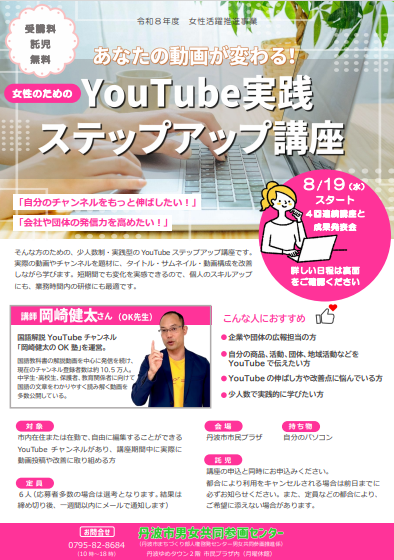 チラシ写真