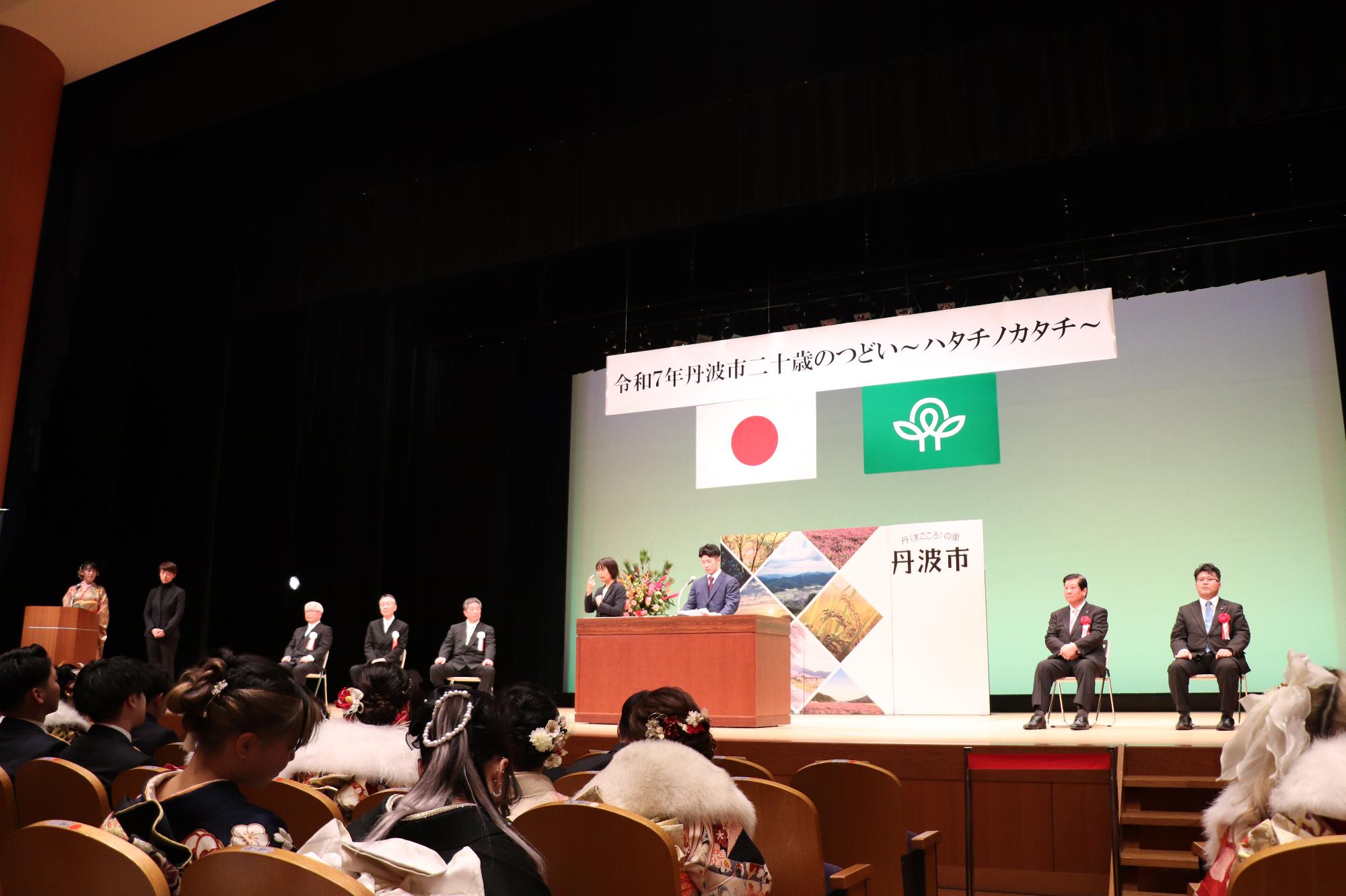 令和7年二十歳のつどいの様子1