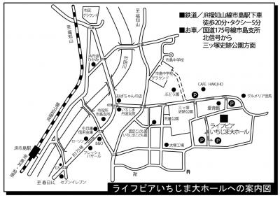 ライフピアいちじま大ホールへの案内図