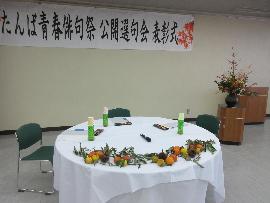 R7たんば青春俳句祭