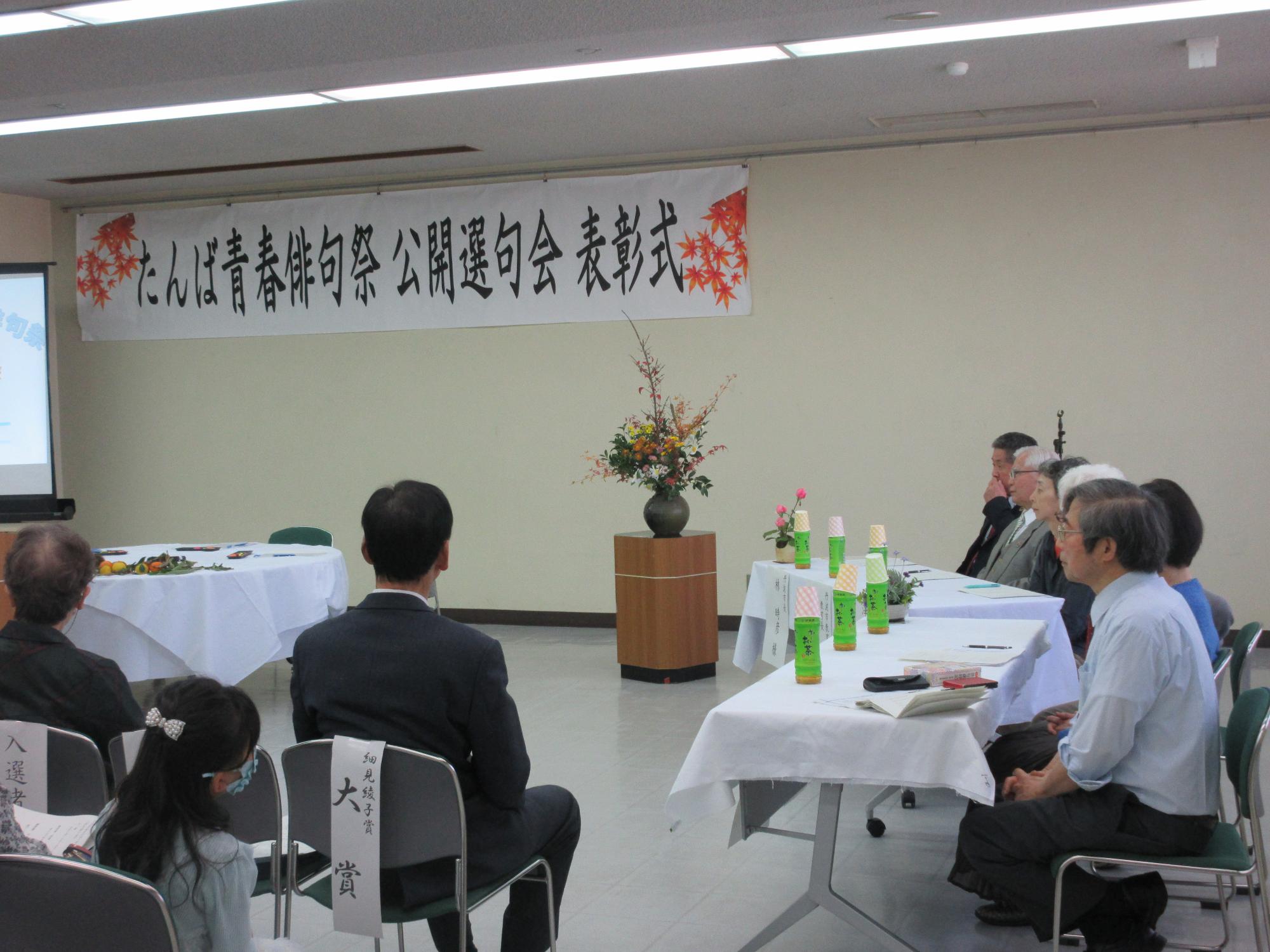 R7たんば青春俳句祭