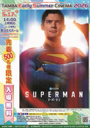 TAMBA Early Summer CINEMA 2026【チラシ】