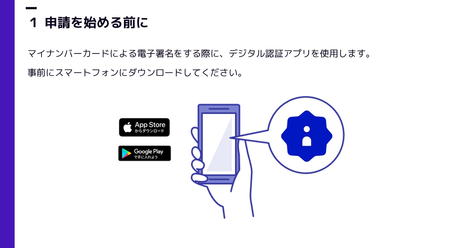 オンライン申請（スマート申請）を開始／丹波市ホームページ