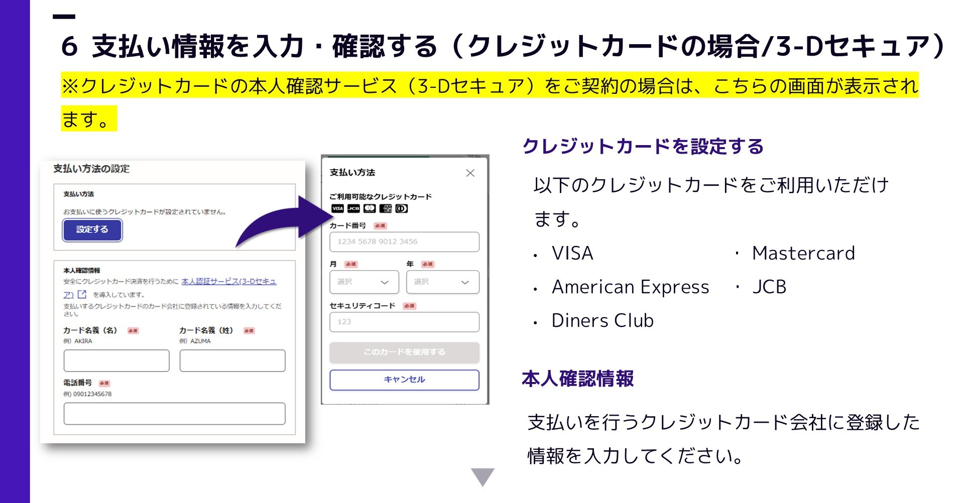 オンライン申請（スマート申請）を開始／丹波市ホームページ