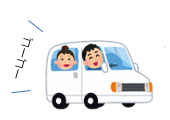 男性と女性が白い車に乗って「ゴーゴー」と言っている様子のイラスト