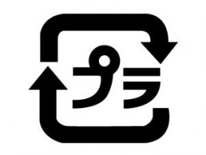 プラマーク