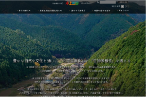 『氷上回廊』ホームページのトップページスクリーンショット