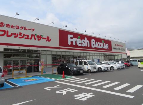 フレッシュバザール柏原パーク店の正面からの写真