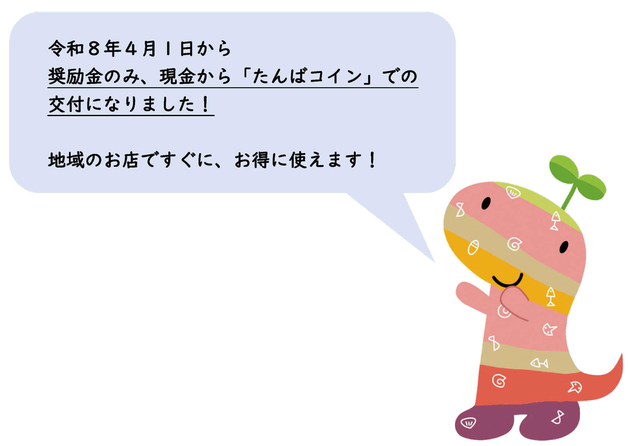 福祉人材の説明文