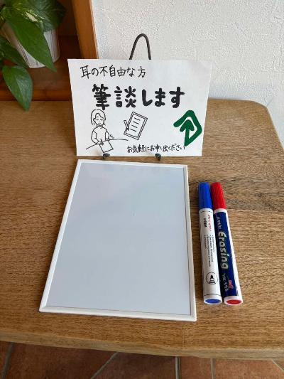 はしもと美容室 筆談ボード
