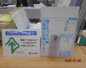 耳マークと.助聴器