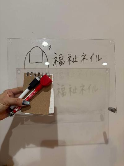 コミュニケーションボード