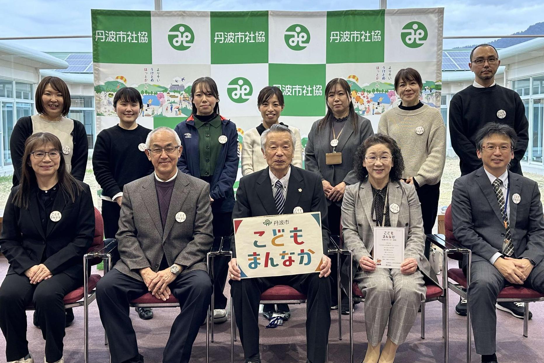 こどもまんなか応援サポーター写真
