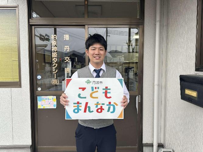 こどもまんなか応援サポーター写真