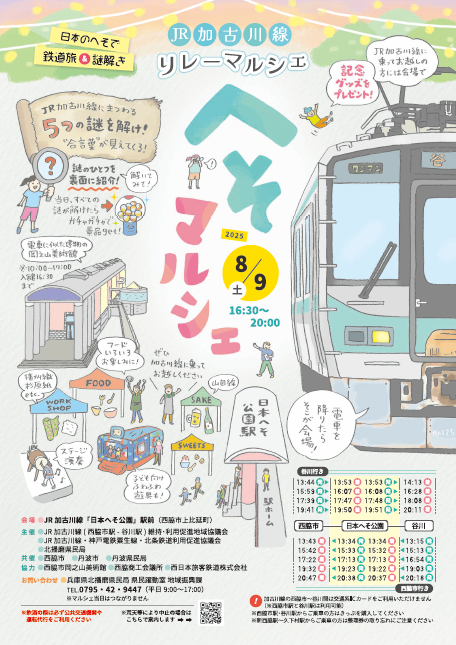 へそマルシェチラシ表