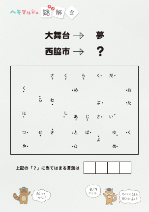 へそマルシェチラシ裏面