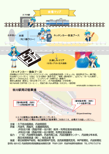 夜市チラシ裏