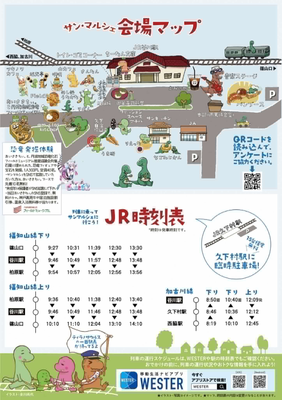 サンマルシェチラシ裏面