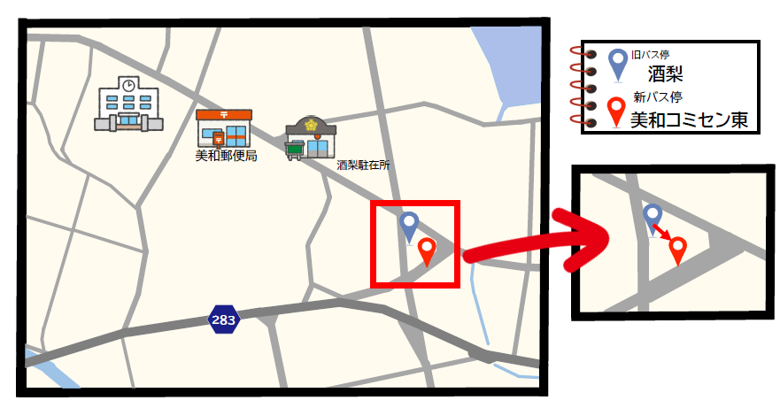 美和コミセン東 バス停
